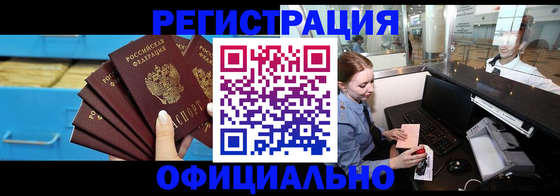 прописка поиск в Александровске-Сахалинском