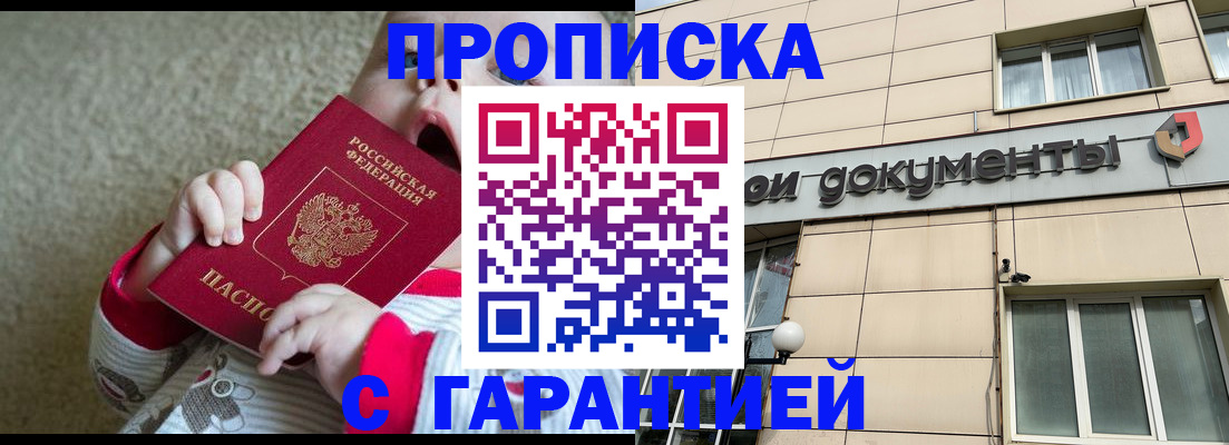 временная регистрация гарантия в Александровске-Сахалинском