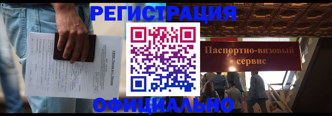 купить прописку в Александровске-Сахалинском
