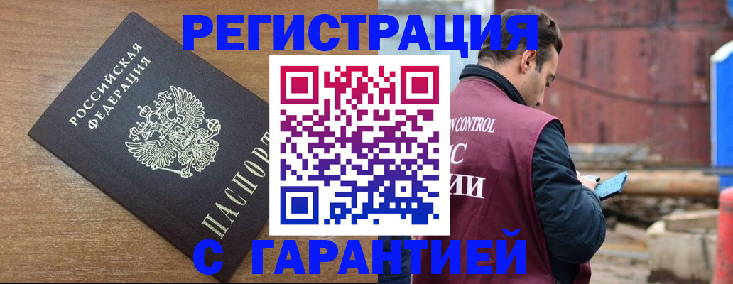 временная регистрация поиск в Александровске-Сахалинском