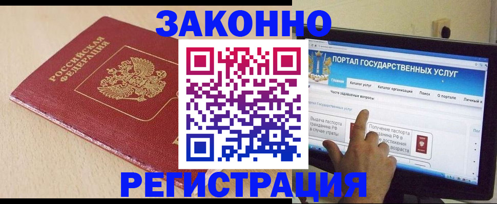 прописка 2025 в Александровске-Сахалинском
