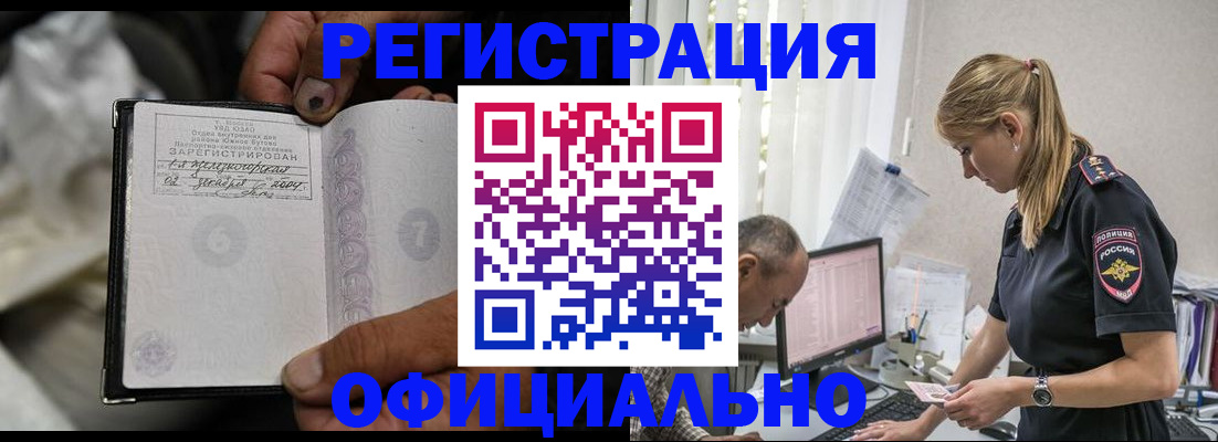 прописка в Александровске-Сахалинском