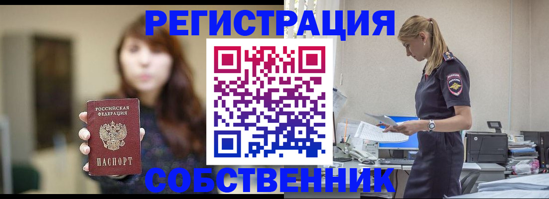 прописка для кредита в Александровске-Сахалинском